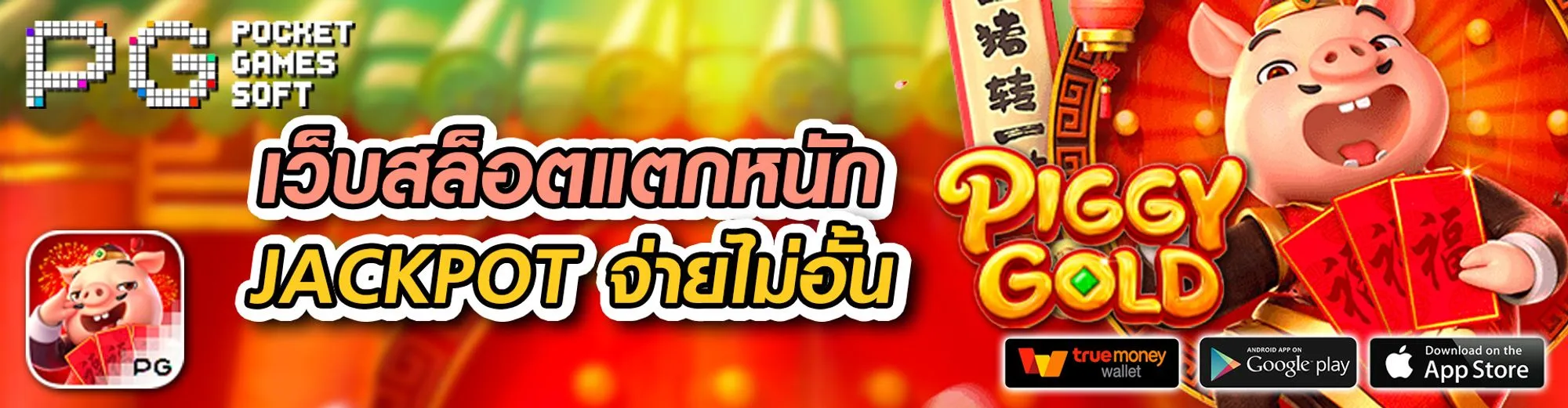 สล็อต pg ทดลอง