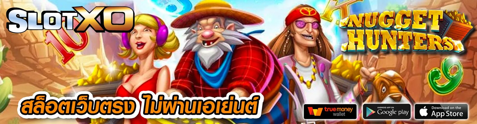 เว็บสล็อตเว็บตรงค่ายใหญ่